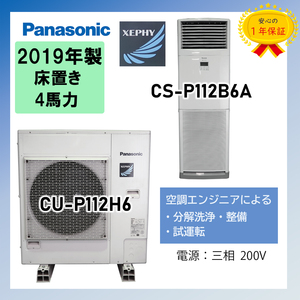 Panasonic