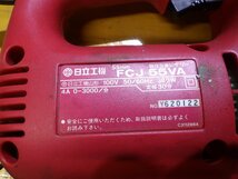 【日立/HITACHI】無段変速ジグソー■55㎜■FCJ55VA■中古_画像5