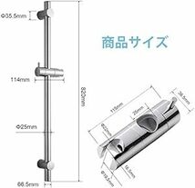 OFFO シャワースライドバー 長さ800ｍｍ スライドバー付けシャワーフック 浴室用 シャワーヘッド掛け金具 360°散水角度調_画像4