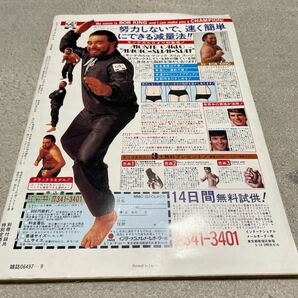 デラックスプロレス1981年9月号の画像2