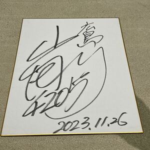  boat race player Yamaguchi Gou autograph autograph square fancy cardboard 