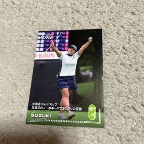 プロゴルファー鈴木愛 自身初ノーボギー2年ぶり優勝カードの画像1