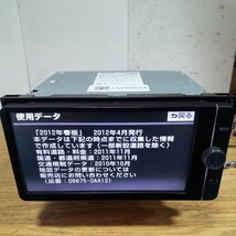 トヨタ純正ナビ NSZT-W62G 2012年春版地図データ(管理番号:23050624)_画像3