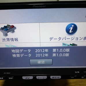 マツダ純正パイオニア・ナビ C9P8 2012年第1.0.0版地図データ(管理番号:23051996)の画像3
