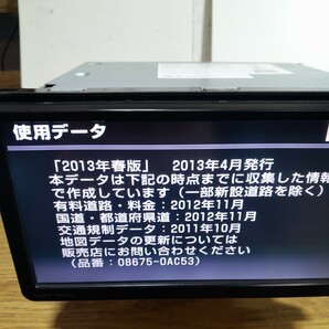 トヨタ NSZT-W62G 2013年春版地図データ(管理番号:23050227)の画像2