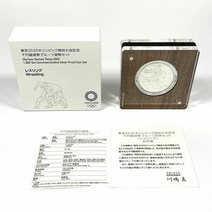 3698 東京2020オリンピック競技大会記念 千円銀貨幣プルーフ貨幣セット レスリング 1000円銀貨 貨幣セット 