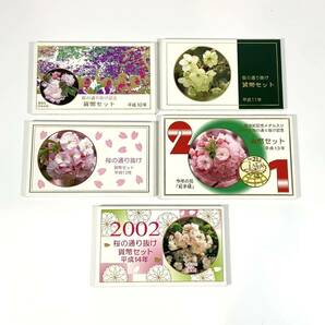 3700 桜の通り抜け記念 貨幣セット 1998 1999 2000 2001 2002 ミントセット 記念硬貨 5点 まとめ 造幣局 の画像1