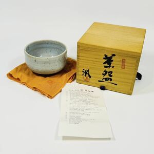 3707 ☆ 1円スタート ☆ 神戸焼 南汎造 茶碗 共箱 末汎窯 共布 栞 茶道具 酒器 