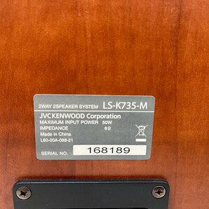 ジャンク☆JVC KENWOOD ケンウッド スピーカー ペア LS-K735-M 木目 オーディオ機器の画像9
