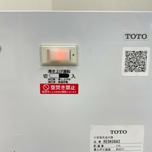 ・TOTO RESK06A2 電気温水器 給湯器 湯上り温度(約60℃) 貯湯量5.8L 2017年製 住宅設備の画像3