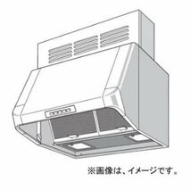 未使用☆Panasonic/パナソニック FY-90HY8M 深形レンジフード 90cm幅 同時給排タイプ パイプ径φ150mm キッチン リフォーム_画像1