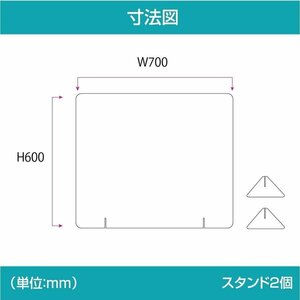 未使用☆アクリル板 パーテーション W70×H60cm 厚さ約3mm 飛沫防止 感染予防 パーティション 透明 仕切り