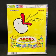 週刊ファミ通 2003年No.760_画像2