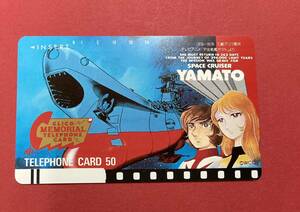  unused! Uchu Senkan Yamato Glyco telephone card 50 frequency telephone card telephone card manga anime retro ( control T288)