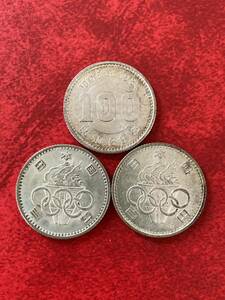 ★ 記念硬貨 ★ 1964年 東京オリンピック 銀貨 昭和39年 3枚セット ★ 百円 100硬貨（管理C525)