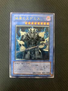 五つ目ホログラム 遊戯王カード 終焉の王デミス レリーフ 