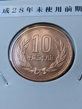 平成28年未使用10円前期_画像1