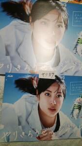 Hirose Suzu Mitsuya Cider не для продажи POP и 2 плаката устанавливают 3 освежающие чистые файлы