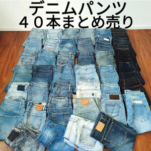 デニム ジーンズ まとめ売り 40本 リメイク ハンドメイド パッチワークリペア ジーパン