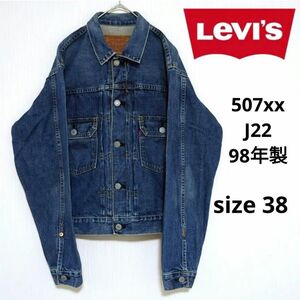 90s LEVI'S 71507XX 2nd J22 ヴィンテージ デニムジャケット Gジャン リーバイス 古着