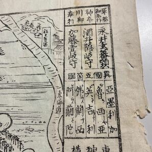 江戸時代の古地図、【御貿易場】軍艦奉行 永井玄蕃頭 神奈川奉行酒井隠岐守、加藤壹岐守 異人屋敷 生麦 鶴見川崎 帆船 ボート蒸気船の画像5