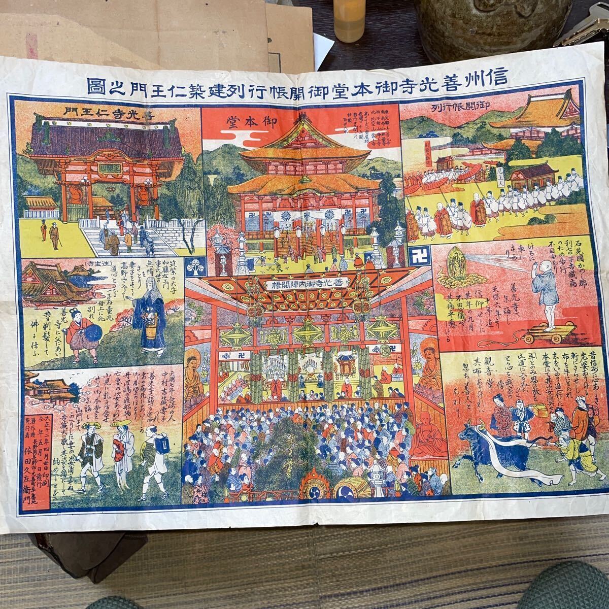 Dies ist ein Diagramm des Niomon-Tors, in der Haupthalle des Zenkoji-Tempels. Gedruckt am 30. April, 1923. Veröffentlicht von Kyusaemon Yoda., Malerei, Ukiyo-e, drucken, Bild eines berühmten Ortes
