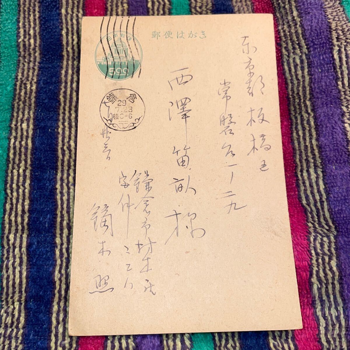 카부라기 키요카타의 아내(테루)로부터, 니시자와 후에네(유명 인형 연구가), 수집가를 위한 엽서입니다.엽서, 그림, 오일 페인팅, 다른 사람