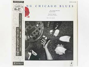 Living Chicago Blues Volume 3　■LP国内盤 リヴィング・シカゴ・ブルース Vol.3　　アリゲーター（ATLAS）