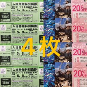 入場引換券4枚　5月8日(水) 福岡ソフトバンクホークス VS 日本ハム