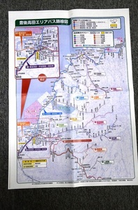 【 大交北部バス 】 時刻表・路線図 ■ 平成２９年１１月１日現在 ３
