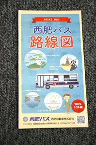 【 西肥自動車 】 西肥バス路線図 ■ ２０１９．３.２４版