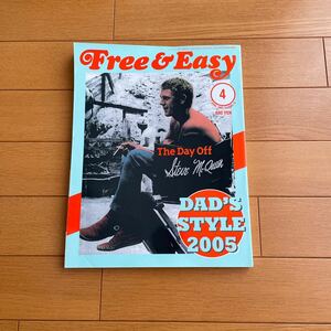 雑誌 フリーアンドイージー Free&easy 2005年4月 No.78
