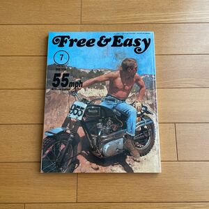 雑誌 フリーアンドイージー Free&easy 2005年7月 No.81