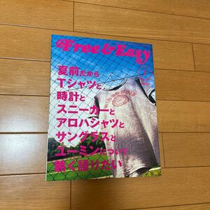 雑誌 フリーアンドイージー Free&easy 2006年7月 No.93