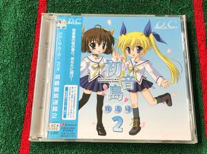 D.C.～ダ・カーポ～ ラジオ 初音島放送局2 中古CD 堀江由衣 田村ゆかり 野川さくら 松本未祐 神田朱未 岸尾だいすけ 秦勇気 荘口彰久