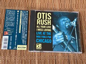 オーティス・ラッシュ/オール・ユア・ラヴ! 激情ライヴ 1976 中古CD Otis Rush