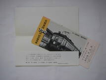 東京急行 700両記念乗車券 3セット + 沿線と車両図付き_画像3