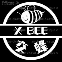 スズキ X BEE クロスビー 交 蜂 MN71S カッティング ステッカー 縦横15cm弱以内_画像1