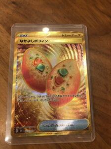 ポケモンカード UR なかよしポフィン