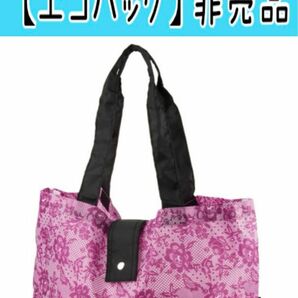 No320 パーリーデュー【エコバッグ 非売品】お試し品 サンプル 試供品 