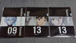 ☆クリアファイル☆ 新世紀エヴァンゲリオン 新劇場版：Q SEGA 遊んで、もらえるヱヴァンゲリヲンキャンペーン 3枚 シンジ カヲル /P107