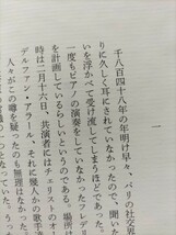 【図書館除籍本PR1】葬送　第２部 平野啓一郎／著【除籍図書PR1】【図書館リサイクル本PR1】_画像6