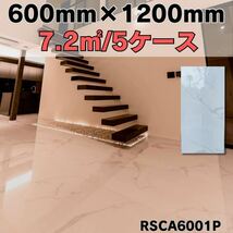 大理石模様 600×1200タイル 5ケース 床 壁 室内 床 白マーブル 激安 DIY 高級感 即納 鏡面 外構 安い 高級 クッションフロア 磁気 店舗_画像1