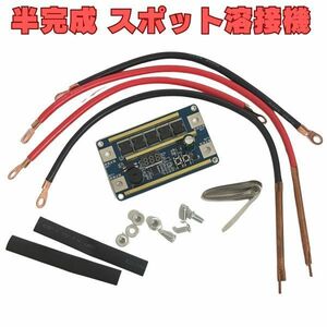 【送料無料】スポット溶接機 中華 回路基板 DC 12V 100-300A バッテリー ポータブル DIY ニッケル溶接 18650