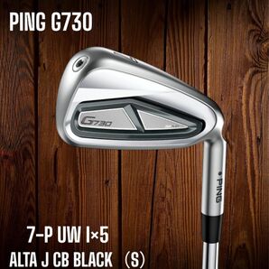 PING ピン G730 アイアン 7-P UW 5本セット ALTA J CB BLACK S