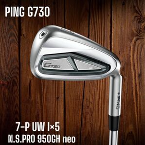 PING ピン G730 アイアン 7-P UW 5本セット N.S.PRO 950GH neo