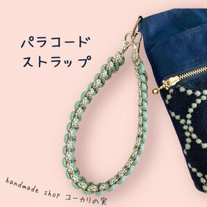 【再販】 パラコード ストラップ