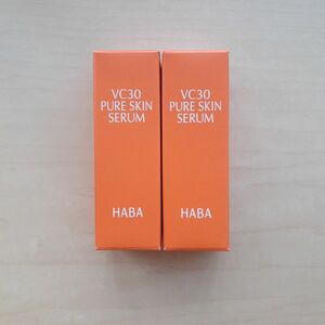 HABA ハーバー VC30ピュアスキンセラム 8ml×2本