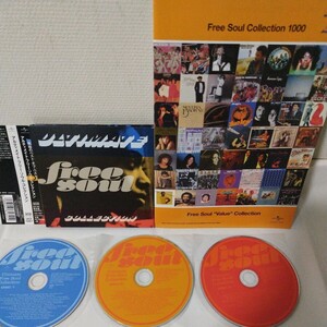 (CD)Ultimate Free Soul Collection[Universal]3枚組CD,橋本徹,フリー・ソウル,Suburbia Factory,おまけフライヤー