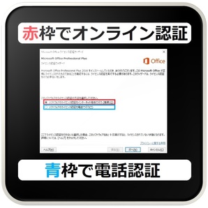 [評価実績 12000 件] 年中無休 Win11対応 らくらくオンライン認証確約型 PC 1 台 Office 2019 Professional Plus プロダクトキー 日本語版の画像5